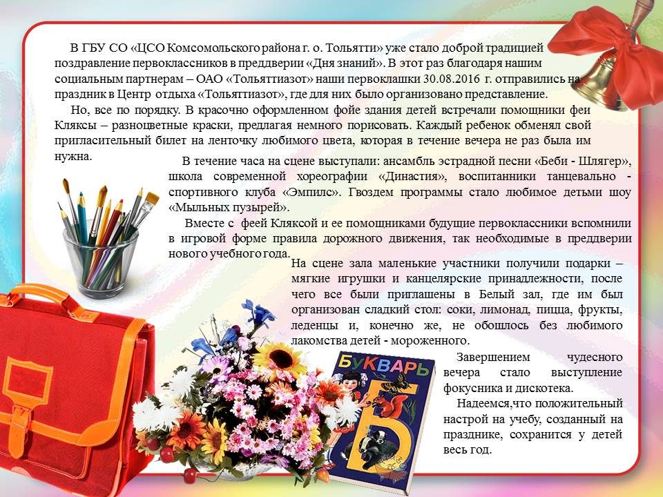 Праздник день матери в 3 классе сценарий Праздник день матери в 3 классе сценарий